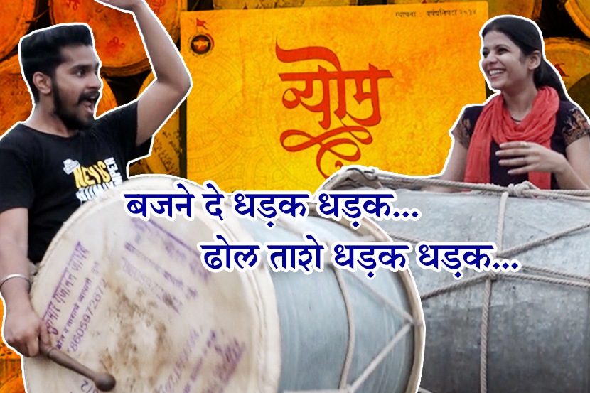 Video : तयारी गणेशोत्सवाची! शहरात घुमतोय ढोल ताशांचा आवाज Video : तयारी गणेशोत्सवाची! शहरात घुमतोय ढोल ताशांचा आवाज
