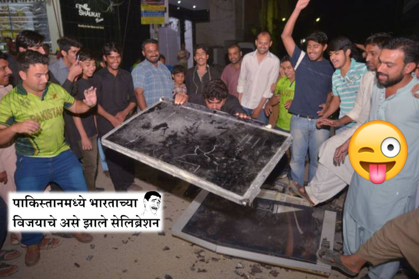 पारंपारिक पद्धतीने पाकिस्तानमध्ये भारताचा विजय साजरा