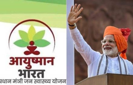 ‘आयुष्मान भारत योजने’चा आज शुभारंभ, जाणून घ्या काय आहे खास?