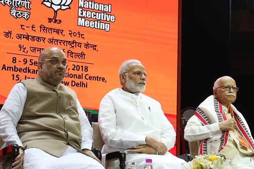 भाजप राष्ट्रीय कार्यकारिणी अधिवेशन