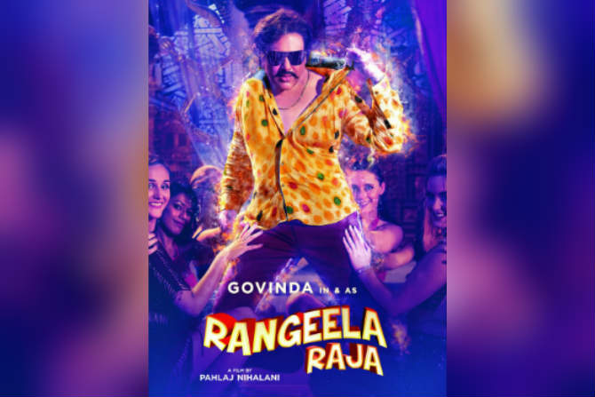Rangeela Raja Photo : ‘रंगीला राजा’ फर्स्ट लूक पोस्टर प्रदर्शित; गोविंदा दुहेरी ...