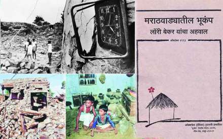 महाराष्ट्रातील किल्लारीचा भूकंप ही संपूर्ण जगासाठी आणि भारतासाठी पहिली लक्षवेधी आपत्ती ठरली. महाराष्ट्रातील किल्लारीचा भूकंप ही संपूर्ण जगासाठी आणि भारतासाठी पहिली लक्षवेधी आपत्ती ठरली.