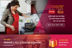 एक ‘पाककला’ जी तुम्हाला जिंकून देऊ शकते कुटुंबासह ‘गोवा ट्रिप’