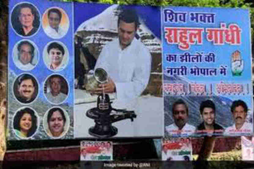 राहुल गांधींचा ‘भक्त अवतार’, निवडणुकांसाठी काँग्रेसचा ‘टेम्पल रन’ प्लॅन