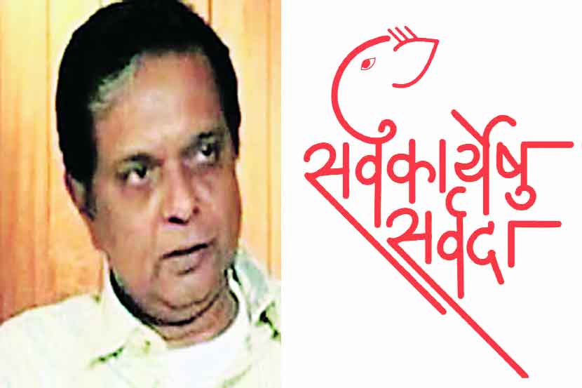 ‘अनामिक कार्याचा सत्कार’