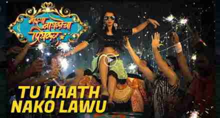 Video : गायिका स्वाती शर्माचं ‘हे’ गाणं सोशल मीडियावर हिट