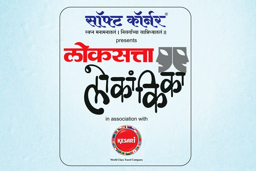तयारी आणि तालीम