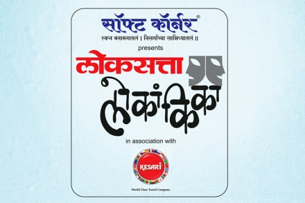 तयारी आणि तालीम