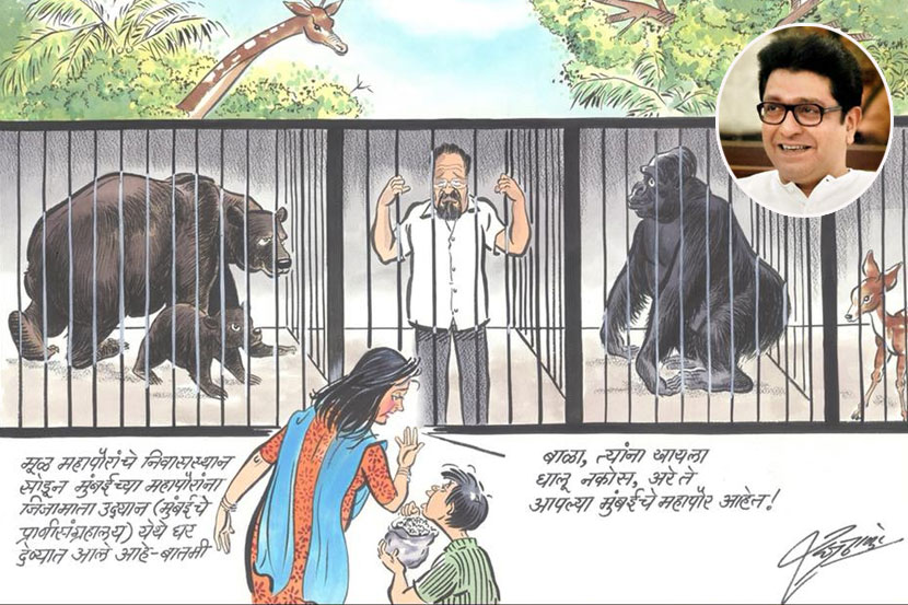 राणीच्या बागेत प्राण्यांच्या पिंजऱ्यात राहणार मुंबईचे महापौर; राज ...