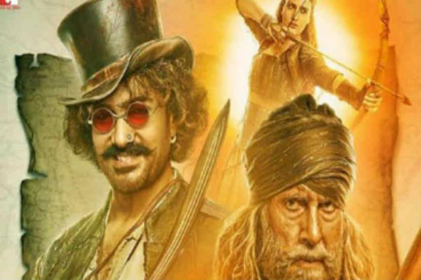 ठग्ज ऑफ हिंदुस्थान