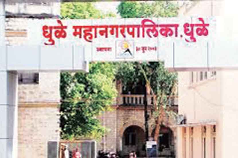 धुळे महापालिका 
