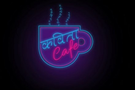 Blog: मनातल्या ‘कवितांचा कॅफे’!