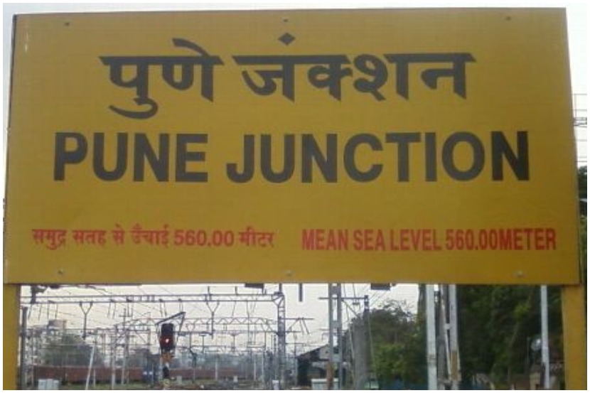 नुकताच उत्तर प्रदेशमधील अलाहाबादचे नाव बदलून प्रयागराज तर फैजाबादचे अयोध्या असे करण्यात आले आहे. त्यातच पुण्याचे नाव जिजापूर करण्याची मागणी संभाजी ब्रिगेडने केली आहे.