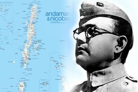 बेटांना सुभाष चंद्र बोस यांचे नाव