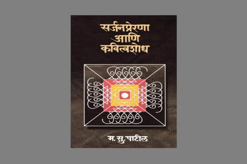 म. सु. पाटील यांना यंदाचा साहित्य अकादमी पुरस्कार जाहीर म. सु. पाटील यांना यंदाचा साहित्य अकादमी पुरस्कार जाहीर