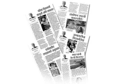 हक्क निसर्गाचे आणि मानवाचे