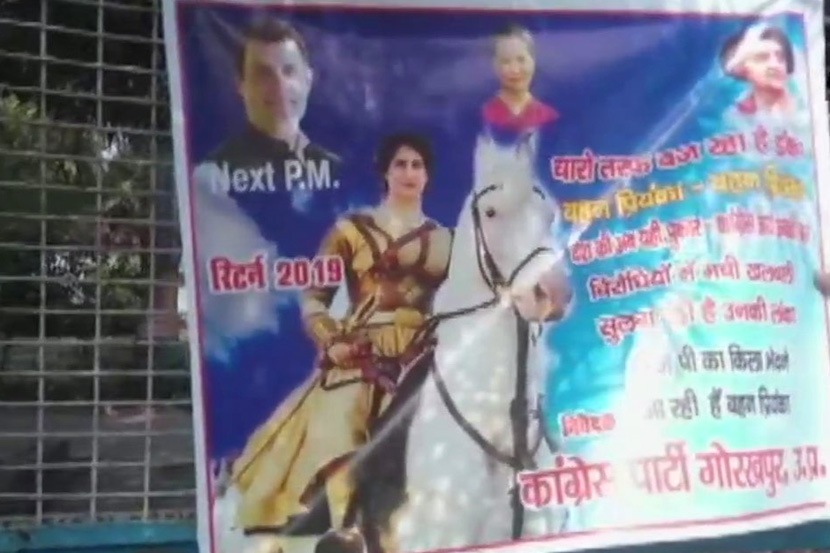 काँग्रेसची पोस्टरबाजी