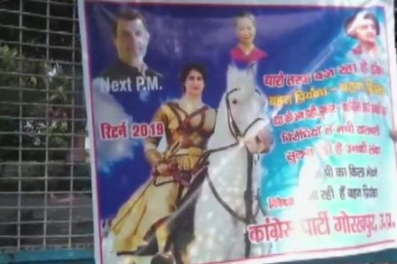 काँग्रेसची पोस्टरबाजी