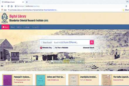 प्राच्यविद्या अभ्यासकांना माहिती तंत्रज्ञानाची साथ