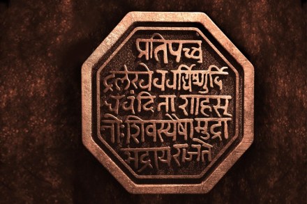  ‘राजमुद्रा’ 