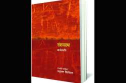 भाषिक कृतीतला मूल्यनिग्रह