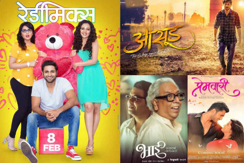 BLOG : मराठीचा विक्रम : एकाच दिवशी नऊ चित्रपटांचं प्रदर्शन