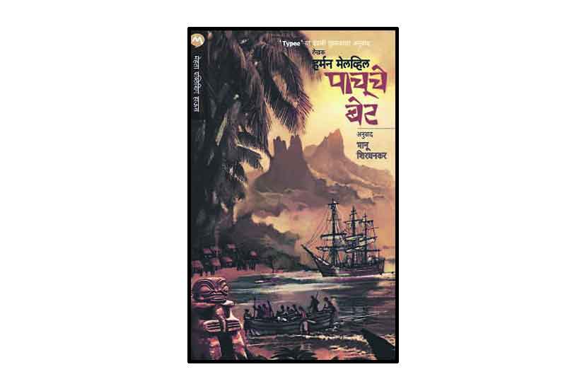 अनुवादांचा पुनर्जन्म..