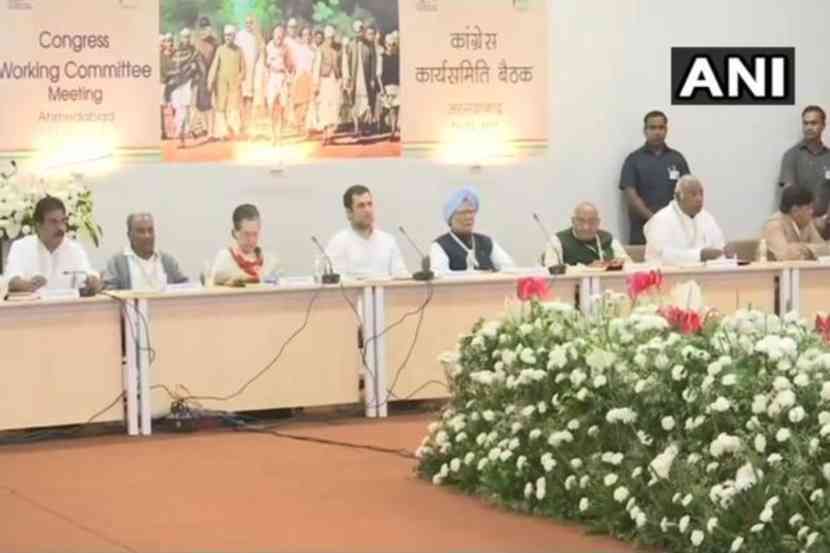 संघ आणि भाजपाच्या विचारधारेला हरवण्याचा काँग्रेसच्या बैठकीत ठराव