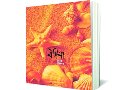 दहा लखलखीत मोहरा दहा लखलखीत मोहरा