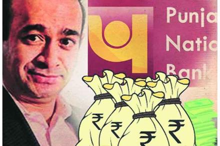पीएनबी घोटाळा 