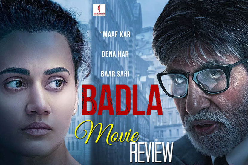 рдмрджрд▓рд╛ рдмрджрд▓рд╛