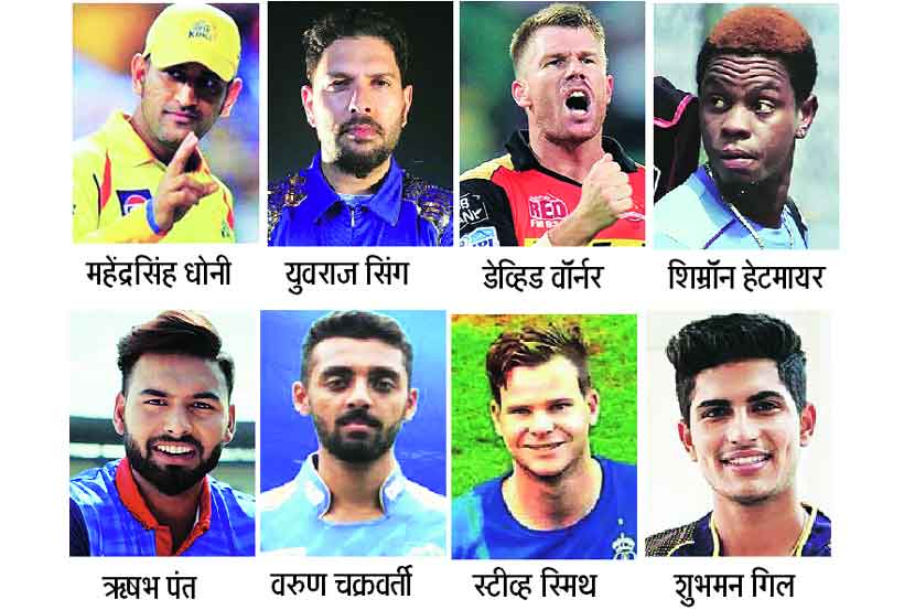 IPL 2019 : मनोरंजनाच्या पर्वणीचा १२ वा अध्याय!