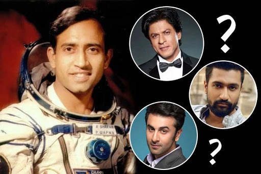 विकी, रणबीर की शाहरुख कोण साकारणार अंतराळवीर राकेश शर्मांची भूमिका?