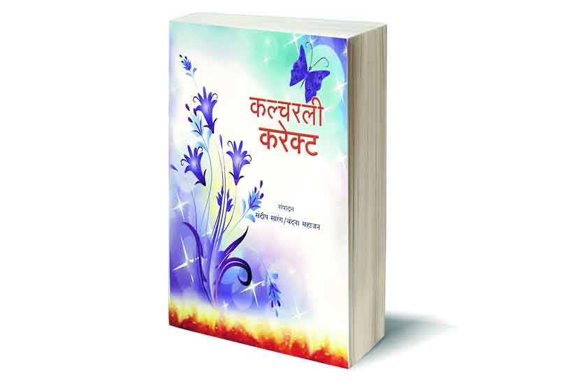 मुक्तीच्या पाऊलवाटेवर.. मुक्तीच्या पाऊलवाटेवर..