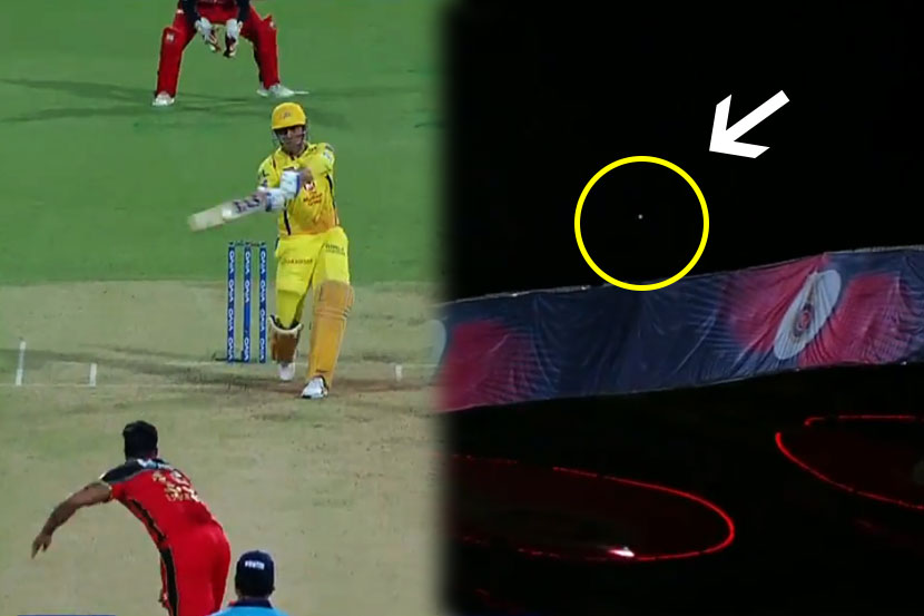 VIDEO : अबब! धोनीने थेट स्टेडियमबाहेर मारलेला षटकार पाहिलात का? VIDEO : अबब! धोनीने थेट स्टेडियमबाहेर मारलेला षटकार पाहिलात का?