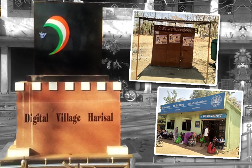 हरिसाल गावात मोफत वाय- फायची सुविधा देणारे सात हॉटस्पॉट आहेत. जल्दीफाय या कंपनीने ही मोफत वाय-फायची सुविधा उपलब्ध करुन दिली आहे. हरिसाल गावात मोफत वाय- फायची सुविधा देणारे सात हॉटस्पॉट आहेत. जल्दीफाय या कंपनीने ही मोफत वाय-फायची सुविधा उपलब्ध करुन दिली आहे.