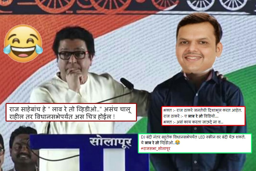 व्हायरल मिम्स व्हायरल मिम्स