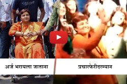 VIDEO: अर्ज भरायला व्हीलचेअरवर गेलेल्या प्रज्ञासिंह यांनी प्रचारसभेत धरला ठेका