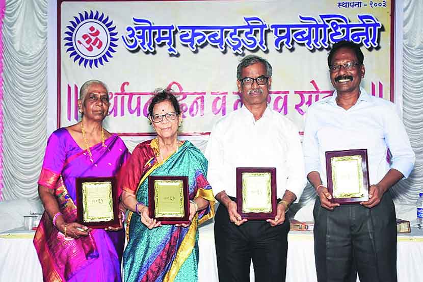 ओम कबड्डी प्रबोधिनीच्या ज्येष्ठ खेळाडू पुरस्कारविजेत्या हिरा तिरोडकर (डावीकडून), मंदा परब, अमर पवार आणि केसरीनाथ पवार.