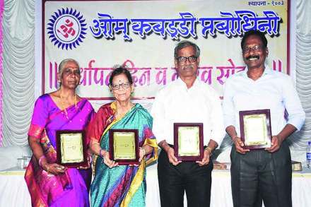 ओम कबड्डी प्रबोधिनीच्या ज्येष्ठ खेळाडू पुरस्कारविजेत्या हिरा तिरोडकर (डावीकडून), मंदा परब, अमर पवार आणि केसरीनाथ पवार.