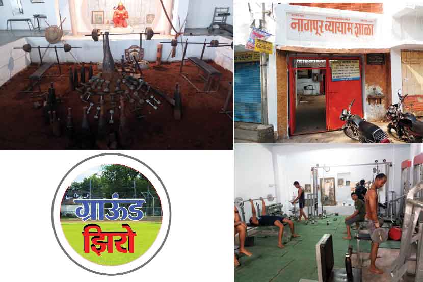 नागपूरचा शतकमहोत्सवी व्यायामवारसा!