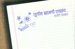 चिमूटभर अवकाशातील वादळी वारे