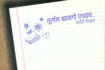 चिमूटभर अवकाशातील वादळी वारे