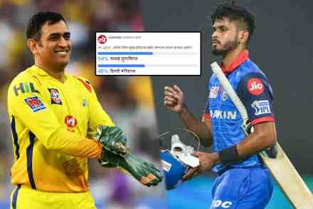 #LSPOLL : चाहते म्हणतात जिंकणार तर चेन्नईच !
