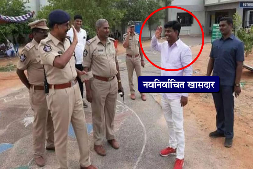 …म्हणून खासदाराने पोलीस अधिकाऱ्याला ठोकला कडक सॅल्यूट, फोटो व्हायरल