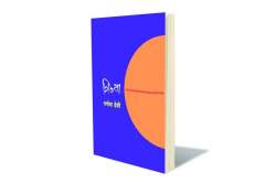 рднрд╛рд╖рд╛ рд╡ рд╕рдВрд╕реНрдХреГрддреА рд╕рдВрд╢реЛрдзрдирд╛рдЪрд╛ рд╡реИрд╢реНрд╡рд┐рдХ рд╡реНрдпрд╛рд╕