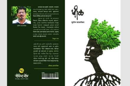 अभंगओळींमधील आत्मक्लेशी पीळ