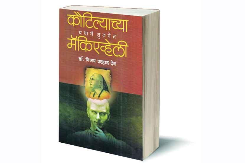 विचारवंतांची विचारतुला