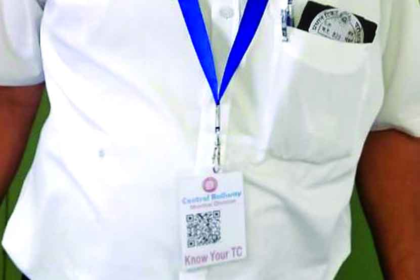 तिकीट तपासनीसांच्या ओळखपत्रावरील क्यूआर कोड स्कॅन करून त्यांची सत्यता पडताळून पाहता येते.