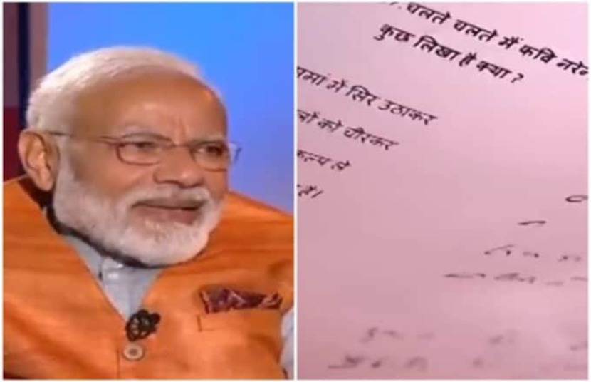 ‘ती’ मुलाखत फिक्स होती ?, मोदींवर गंभीर आरोप, व्हिडिओ व्हायरल